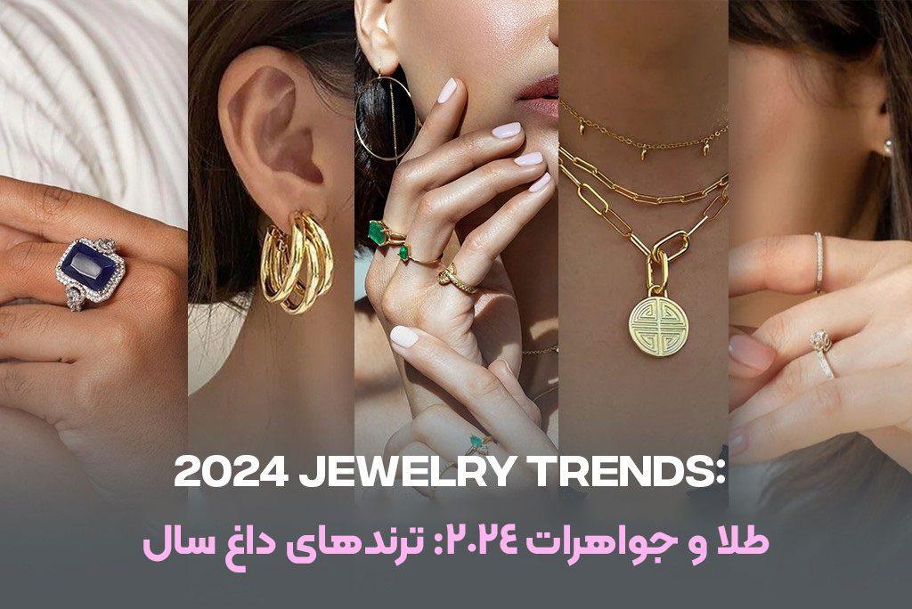 طلا و جواهرات 2024